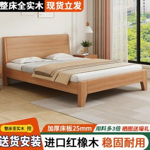 全实木床现代简约橡木床主卧1.8m双人床家用1.5m单人床加厚硬板床