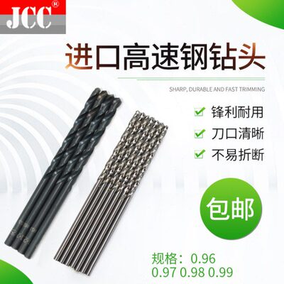 进口不锈钢专用含钴钻头 麻花钻咀0.95 0.96 0.97 0.98 0.99 1.0