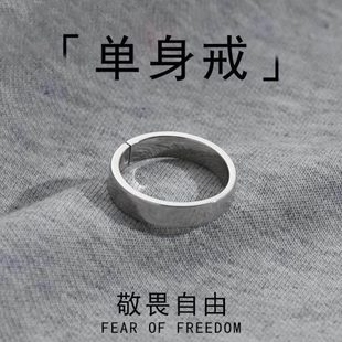 银男士戒指男潮单身戒个性简约素圈光面冷淡风开口潮男食指环男款