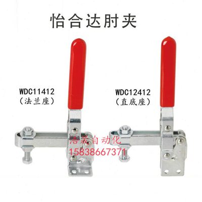 WDC 11421 12421 11412 12412快速夹具不锈钢夹钳直座怡合达替代