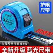 蓝光尺带夜光卷尺高档5米夜光高精度加宽7.5米10米尺加厚盒尺工具