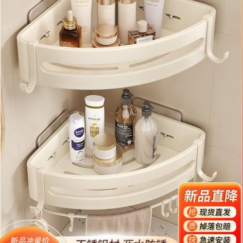 免打孔三角架浴室置物架洗手间墙上壁挂厕所收纳架子奶油风卫生间
