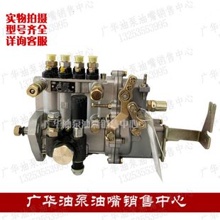 山东鑫亚高压柴油泵4BQ80Y023适用于全柴490发动机喷油泵4BQA409b