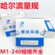 2.5 1.5 螺纹环规通止规M48M49M50M51 1.25 0.75 0.5