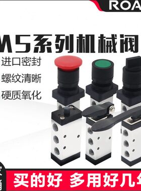 M5气动机械阀M5B210-08二位五通M5C110-06亚德客型手动阀行程气阀