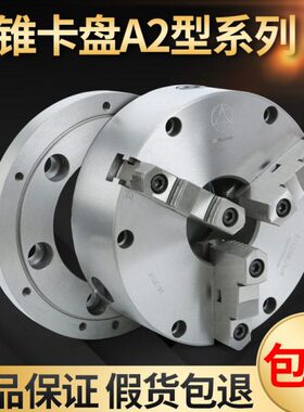 三爪卡盘短锥数控机床三爪卡盘K11250 325 400C 500D/A26 A28A211