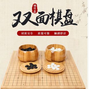 围棋套装 2cm楠竹激光刻线实心棋盘19路13路五子棋木质盘仿玉棋子