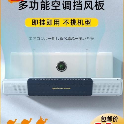 新疆包邮 空调挡风板防直吹遮风板出风口挡冷气防风罩挡板挂机