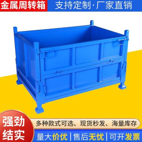 重型铁板箱金属周转箱铁箱车间铁屑箱物料箱铁框仓储笼铁质零件框