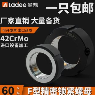 S螺母WT F型牙腹精密锁紧螺母 1.5