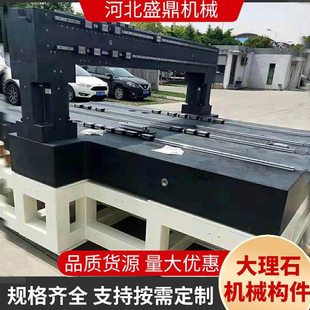 大理石机械构件 打孔镶条检验测量床身平台 00级花岗石台平板