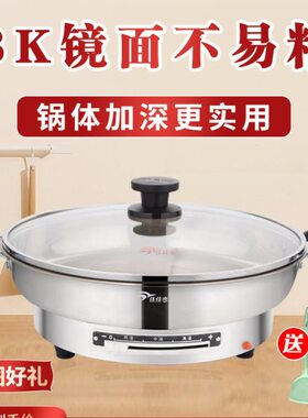 佳佳恋电煎锅家用加深加大电饼铛官方旗舰店多功能不锈钢电烙饼锅