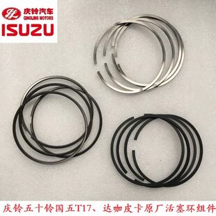 庆铃五十铃达咖皮卡轻卡配件柴油国五T17大修发动机活塞环压缩环