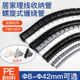 电线电缆软套管户外水管护套缠绕管螺旋保护软管耐磨理线包线管