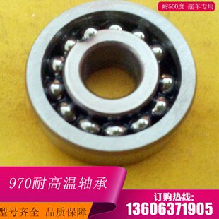 耐高温轴承 满珠轴承 窑炉专用轴承970312 970313 970314