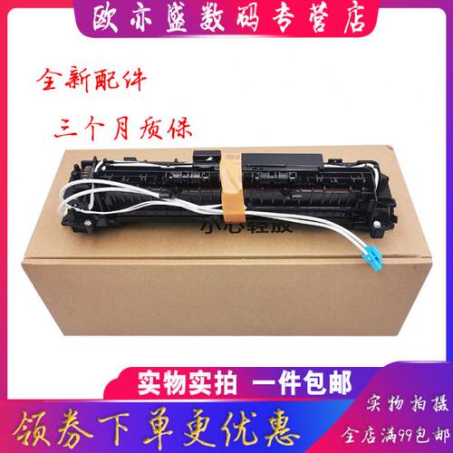 适用 全新联想CS1811定影组件 CS1821 CS1831 CM7110 CM7120 W 加