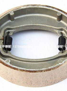 适用QJ250-H /150-B VT/VTZ250 后刹片后制动蹄块刹车块