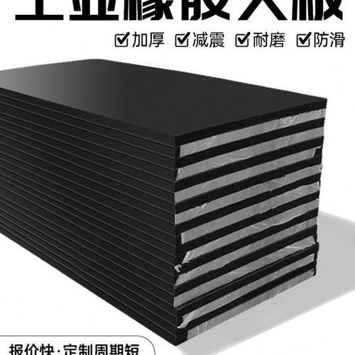 橡诺工业减震胶垫地板加厚硬橡胶板防振缓冲实心垫块机床防滑垫片