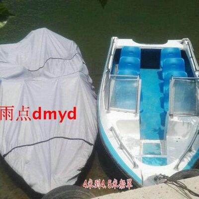 玻璃钢游艇 RIB底壳快艇 铝合金船4米到5米船罩 艇罩 现货包邮