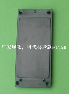 有机玻璃/外呼显示面罩/开孔120*63/代替FT-120/福锐电梯配件