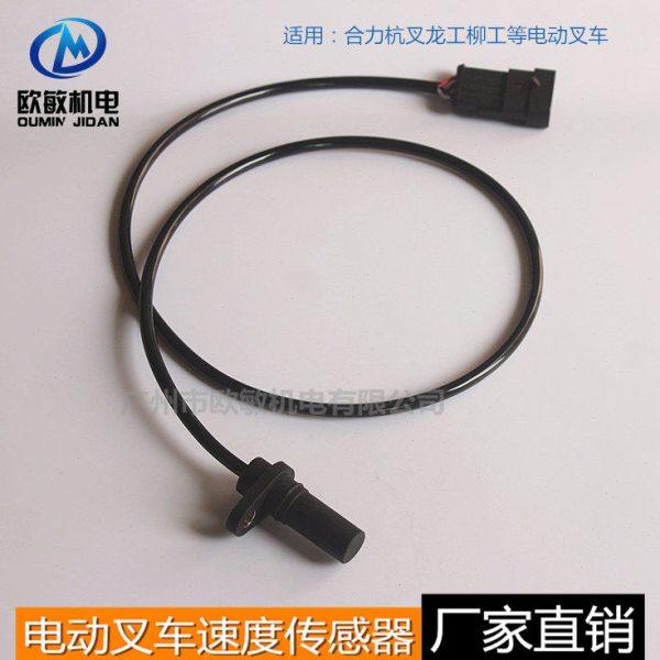 电动叉车速度传感 牵引行走电机编码器单耳35MM杭叉合力龙工中力