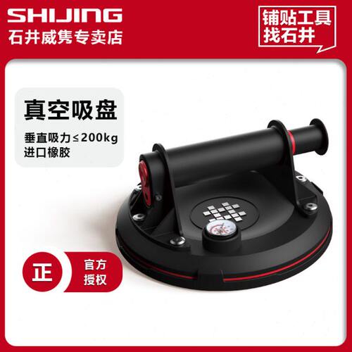 石井全自动真空电动吸盘瓷砖全自动补气瓷砖吸盘玻璃瓷砖专用吸盘