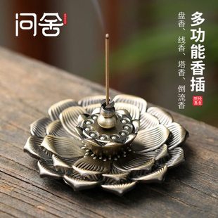 问舍盘香炉新款 莲花香插居室合金仿古铜檀香炉碟盘线香炉倒流香炉
