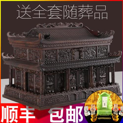 骨灰盒实木黑檀木金丝楠木高档红木 女用凤宫 男用龙宫小棺材寿盒