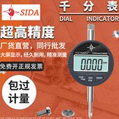 SD电子数显百分表数显千分表千分指示表高精度防震0 50.8mm测量表