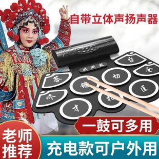 戏剧戏曲电子锣鼓9面带京剧鼓打击板专用手卷便携式打击乐器鼓组