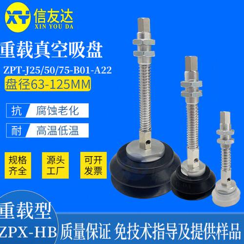 重载型真空吸盘ZPX-HB-J25/50/75-B01-A22侧通 双层吸盘 机械手