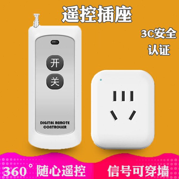 无线遥控插座免布线控制断电插排大功率家用220V电源远程智能开关