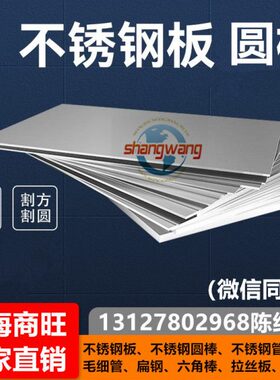 S31050、S31254研磨棒S31266、AISI314、ASTM314、S31400不锈钢板