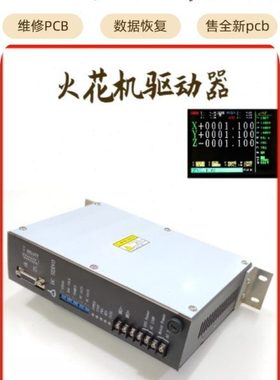 功率放電定位板电火花机OSC捷甬达矽特旺磐乔扬同画面通用新配件