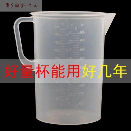 机油量杯优质加厚5000m大l容量塑料量杯量筒烧杯带刻度1000毫升桶