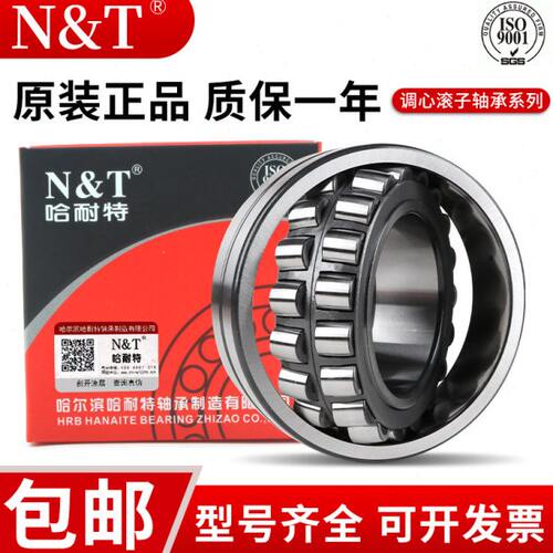 哈尔滨轴承22205 22206 22207 22208 CA CAK CC E 球面滚子