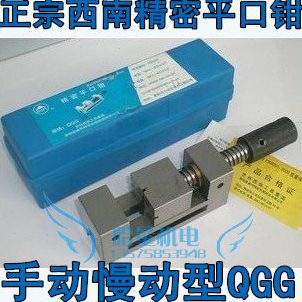 冲冠西南精密平口钳QGG50/63/73/88/100/125/150/2寸/2.5/3寸/4寸