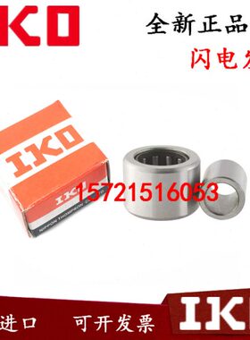 进口IKO轴承 TAFI 7510525 7510535 8011025 8011035 8511526