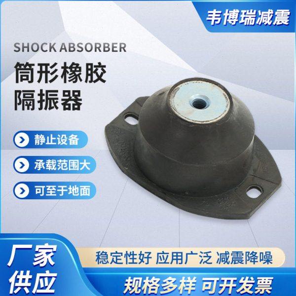 筒形橡胶震器电柜橡胶震器风机柴油机组用橡胶震隔振器,收纳整理,橡皮筋,淘宝优惠券,粉丝福利购,淘宝优惠卷
