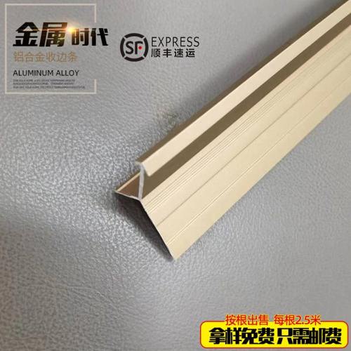 持雍收边条瓷砖阳角护墙角封边条收口压条铝合金属直角包边墙护角