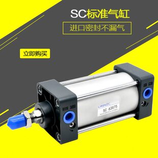 标准气缸SC32/40/50/63/80/100/125/160X50X75X100-S长行程大推力