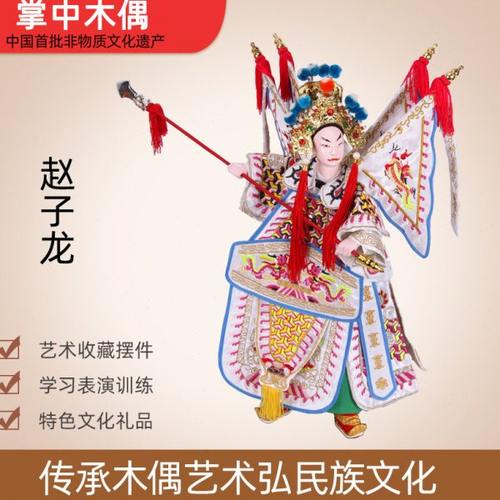 赵子龙赵云精品布袋木偶高端礼品家装摆件收藏艺术品中国风京剧偶