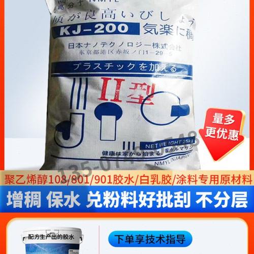水性增稠剂108/801/901胶水原料添加喷浆保水剂易施工KJ200稠定剂