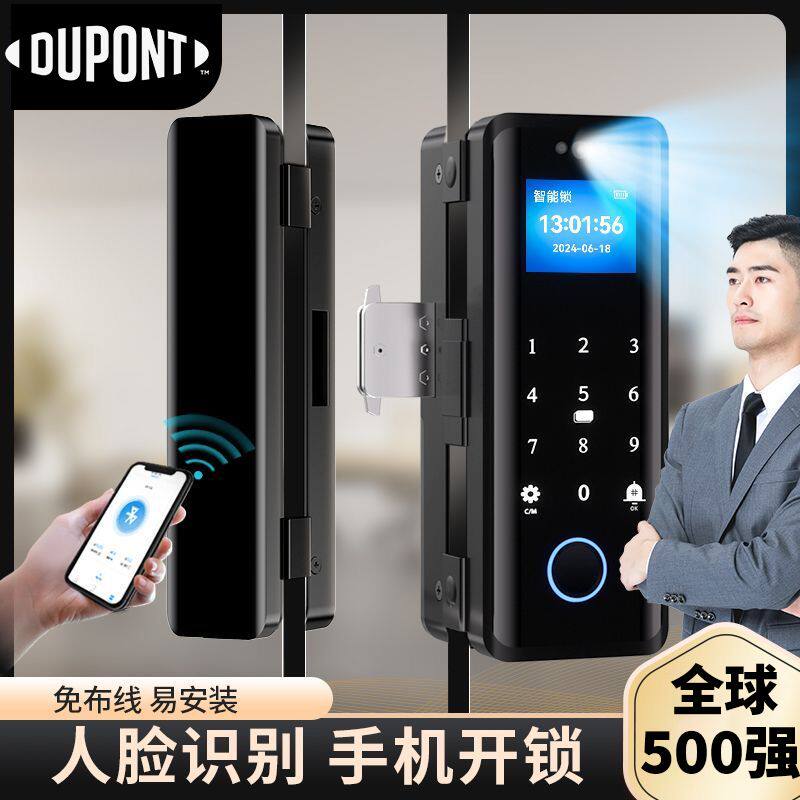 杜邦人脸识别玻璃门密码锁办公室智能指纹电子锁双开门门禁商铺