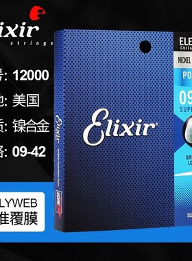 【懂哥】伊利克斯吉他琴弦16052通用11052民谣吉他弦线全套