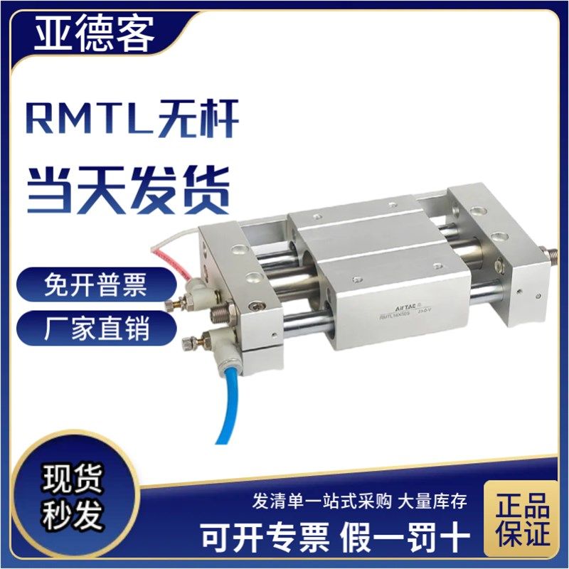 亚德客气动无杆气缸RMTL32X50/100/150/200/250/300350SA三轴滑台
