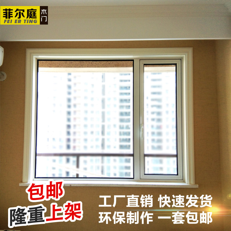 门套窗套实木烤漆垭口套包边线入户门框阳台移门套飘窗装饰套定制