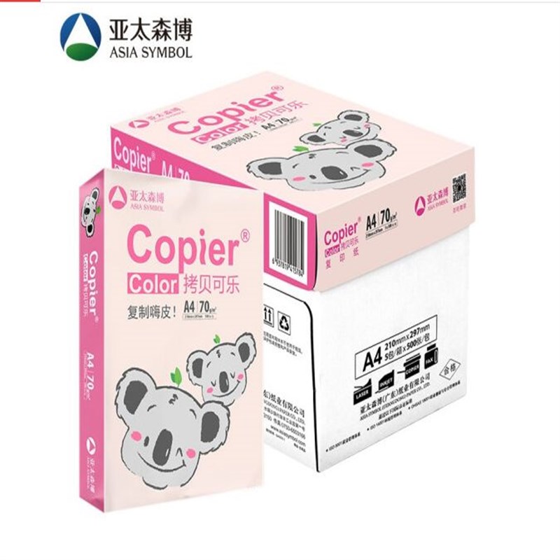 亚太森博拷贝可乐A4打印纸70g 80克双面复印纸500张 整箱包邮