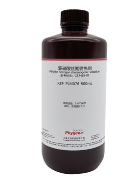 亚硝酸盐氮显色剂显色液 500mL 实验检测分析 [PLM076 PHYYGENE]