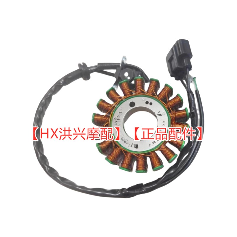 QJ400GS-16D钱江赛450磁电机线圈发电线圈赛450定子组件线圈